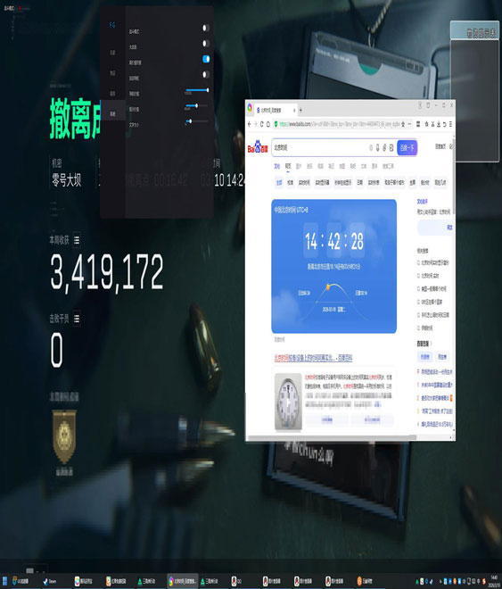 无名工具V5.0.7